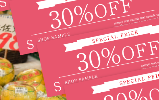 宮古島シッポクーポン