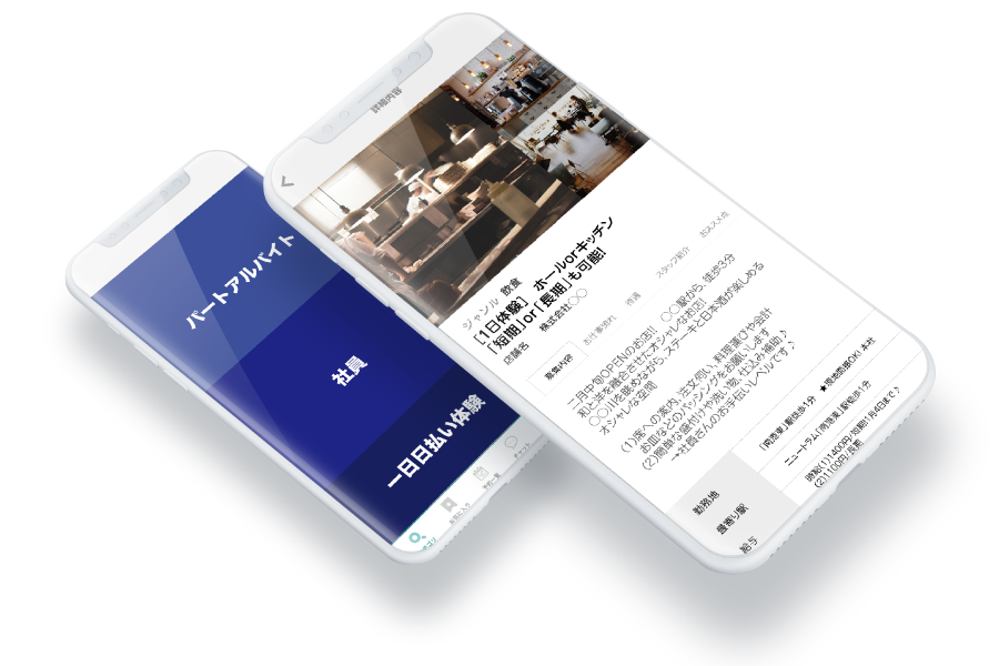 宮古島シッポ求人特徴3