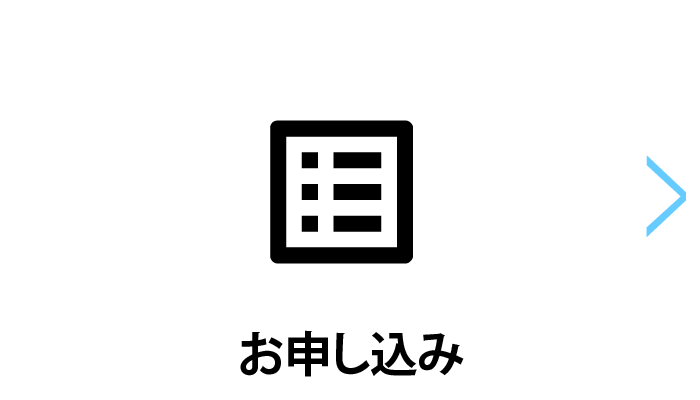 宮古島シッポ求人ステップ１