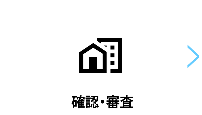 宮古島シッポ求人ステップ２