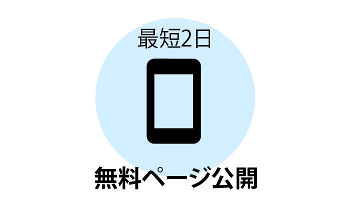 宮古島シッポ求人ステップ３