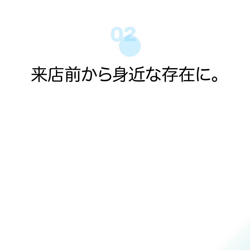 宮古島シッポ特長２