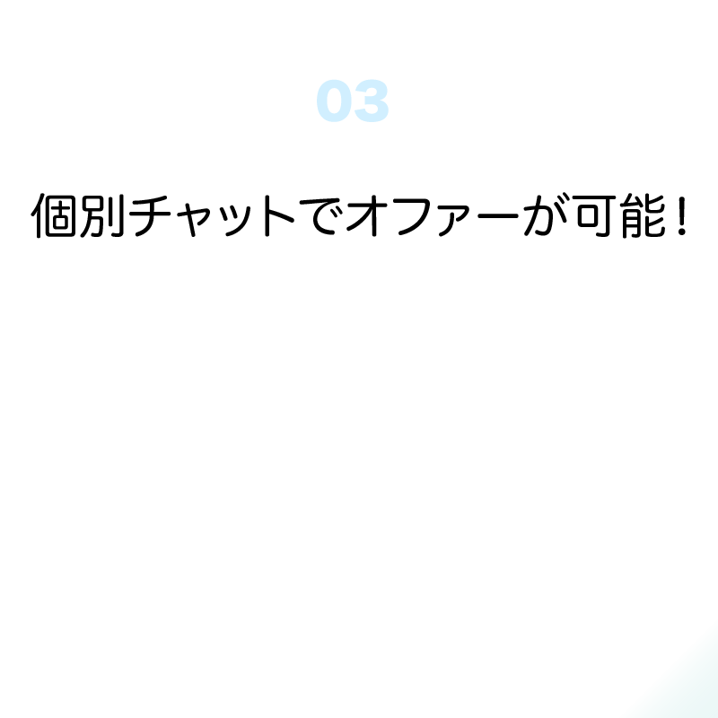 宮古島シッポ特長３