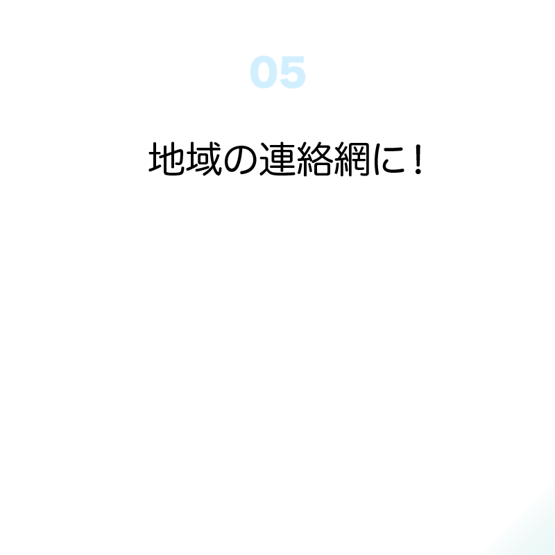 宮古島シッポ特長５